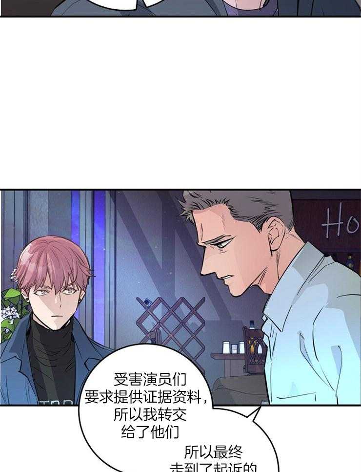 《M的绯闻》漫画最新章节第84话_礼物免费下拉式在线观看章节第【25】张图片