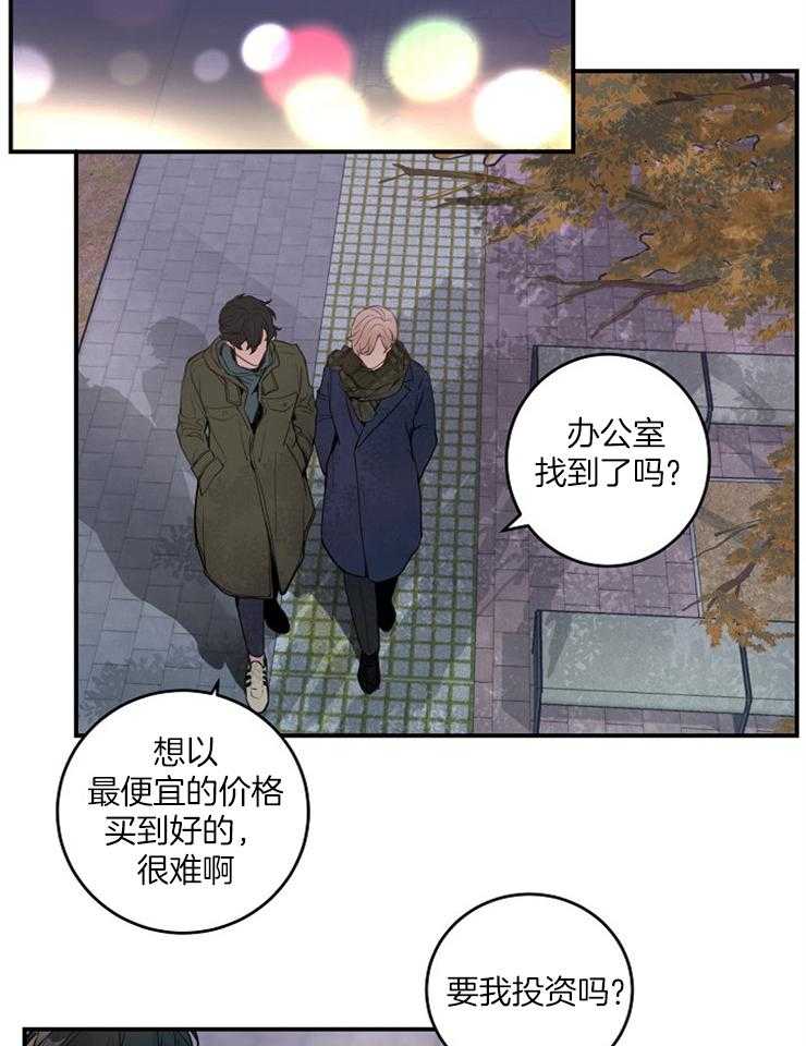 《M的绯闻》漫画最新章节第84话_礼物免费下拉式在线观看章节第【15】张图片