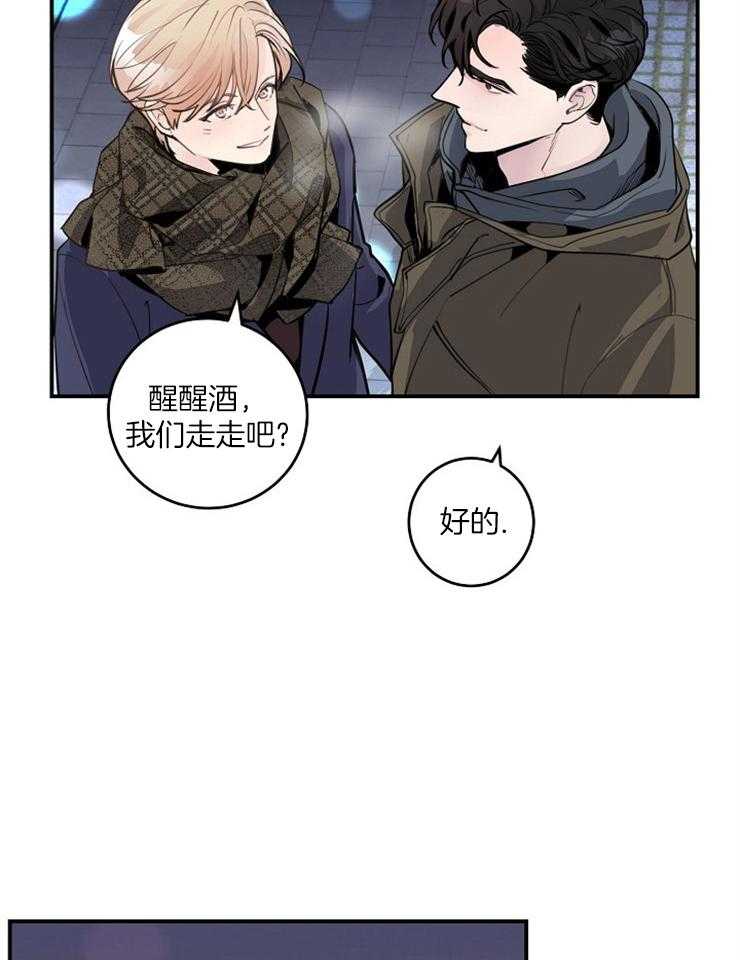 《M的绯闻》漫画最新章节第84话_礼物免费下拉式在线观看章节第【16】张图片