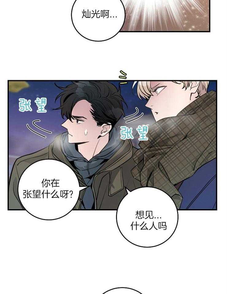 《M的绯闻》漫画最新章节第84话_礼物免费下拉式在线观看章节第【8】张图片