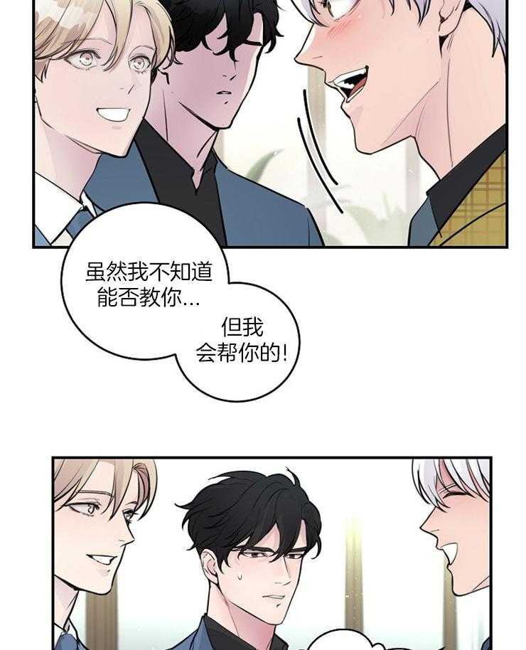 《M的绯闻》漫画最新章节第90话_暴躁边缘（番外)免费下拉式在线观看章节第【20】张图片