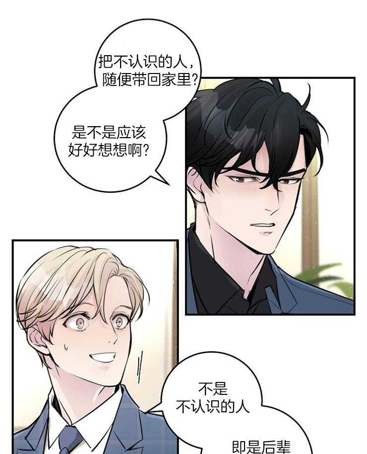 《M的绯闻》漫画最新章节第90话_暴躁边缘（番外)免费下拉式在线观看章节第【18】张图片