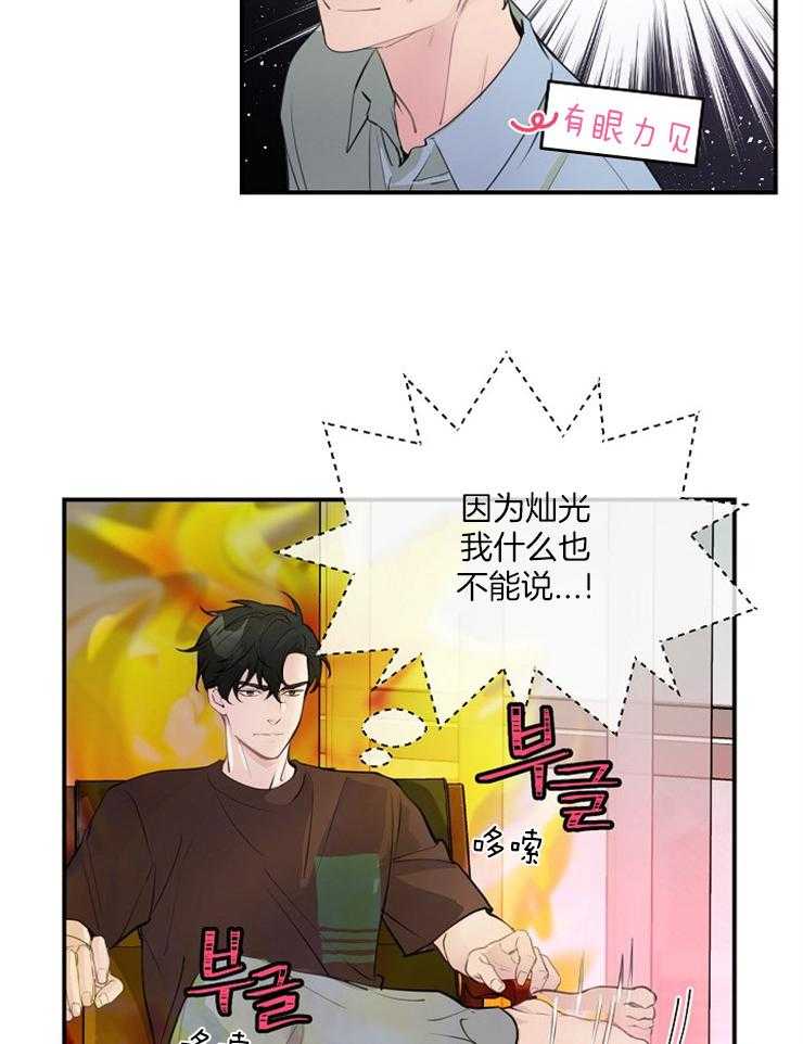 《M的绯闻》漫画最新章节第90话_暴躁边缘（番外)免费下拉式在线观看章节第【7】张图片