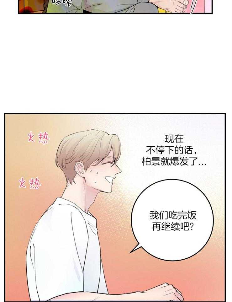 《M的绯闻》漫画最新章节第90话_暴躁边缘（番外)免费下拉式在线观看章节第【6】张图片