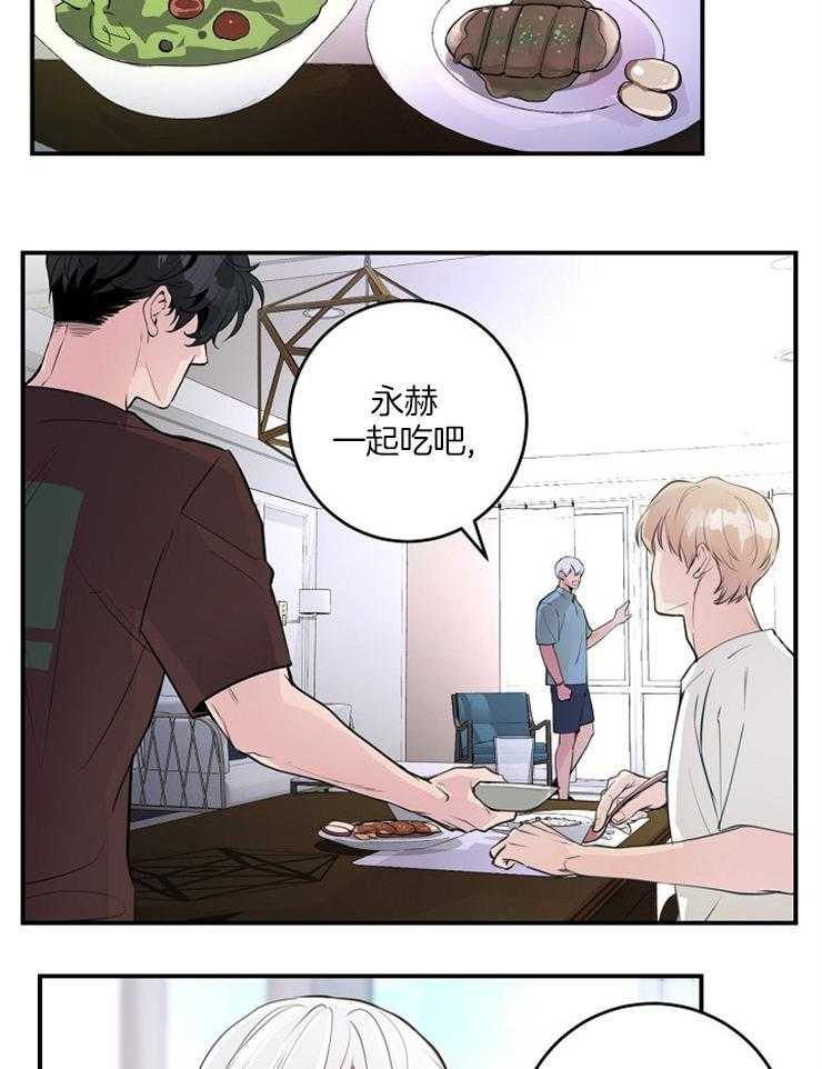 《M的绯闻》漫画最新章节第90话_暴躁边缘（番外)免费下拉式在线观看章节第【4】张图片