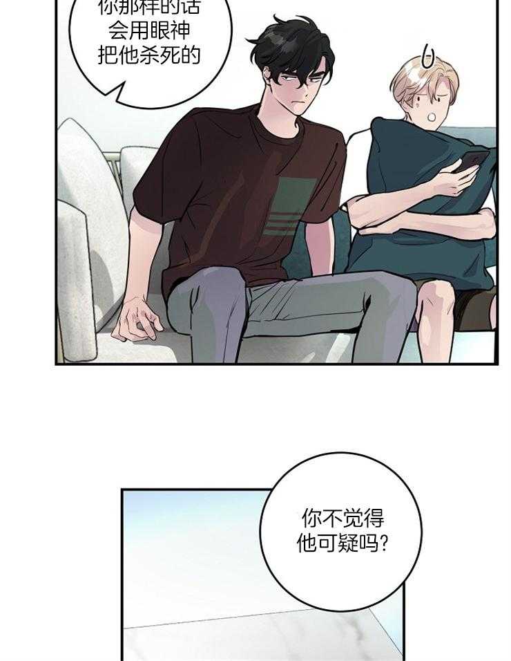 《M的绯闻》漫画最新章节第91话_我们亲亲吧（番外）免费下拉式在线观看章节第【16】张图片