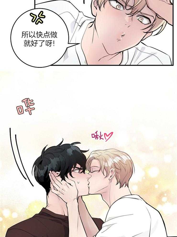 《M的绯闻》漫画最新章节第91话_我们亲亲吧（番外）免费下拉式在线观看章节第【8】张图片