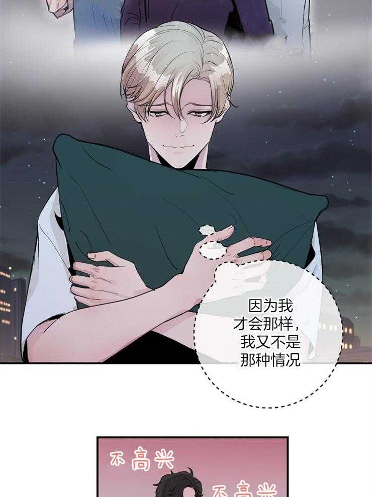 《M的绯闻》漫画最新章节第91话_我们亲亲吧（番外）免费下拉式在线观看章节第【12】张图片