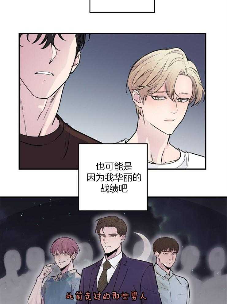 《M的绯闻》漫画最新章节第91话_我们亲亲吧（番外）免费下拉式在线观看章节第【13】张图片