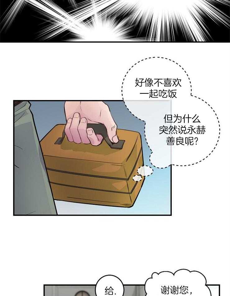 《M的绯闻》漫画最新章节第91话_我们亲亲吧（番外）免费下拉式在线观看章节第【22】张图片