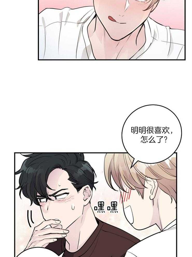 《M的绯闻》漫画最新章节第91话_我们亲亲吧（番外）免费下拉式在线观看章节第【5】张图片