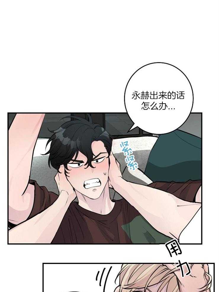 《M的绯闻》漫画最新章节第91话_我们亲亲吧（番外）免费下拉式在线观看章节第【9】张图片