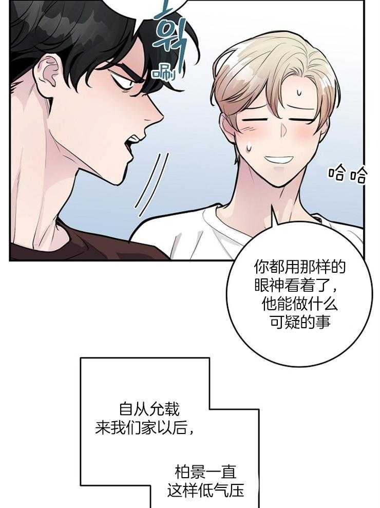 《M的绯闻》漫画最新章节第91话_我们亲亲吧（番外）免费下拉式在线观看章节第【14】张图片