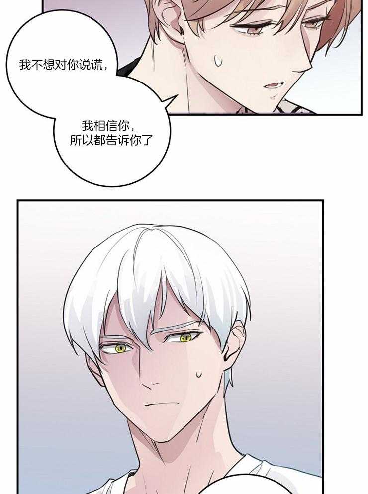 《M的绯闻》漫画最新章节第94话_戒指（番外）免费下拉式在线观看章节第【10】张图片