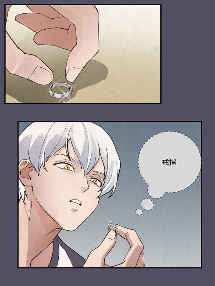 《M的绯闻》漫画最新章节第94话_戒指（番外）免费下拉式在线观看章节第【21】张图片