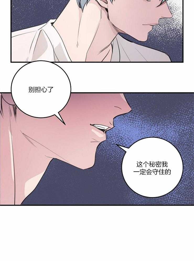 《M的绯闻》漫画最新章节第94话_戒指（番外）免费下拉式在线观看章节第【1】张图片