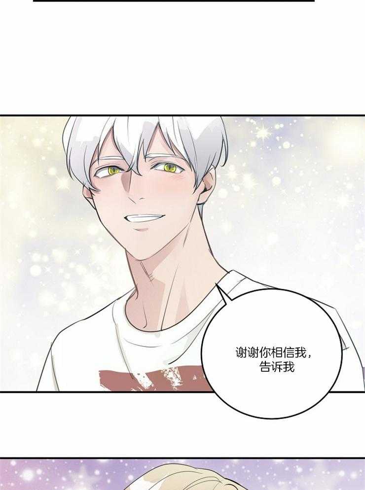 《M的绯闻》漫画最新章节第94话_戒指（番外）免费下拉式在线观看章节第【7】张图片