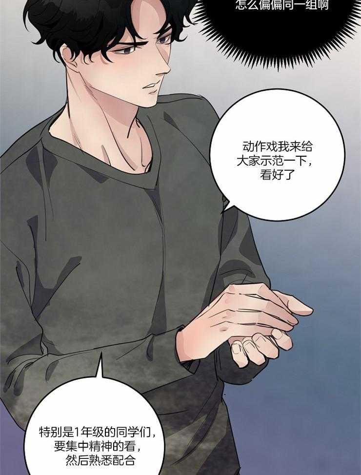 《M的绯闻》漫画最新章节第95话_嫉妒（番外）免费下拉式在线观看章节第【24】张图片