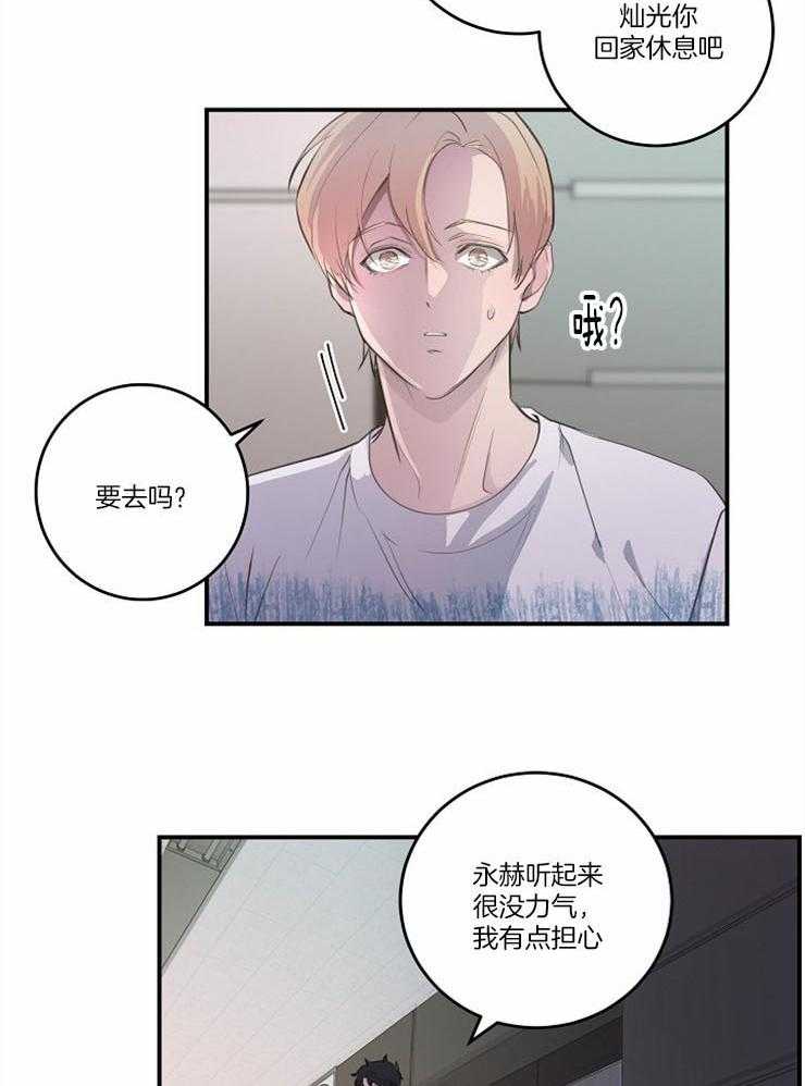 《M的绯闻》漫画最新章节第96话_小绿茶还挺能说（番外）免费下拉式在线观看章节第【19】张图片