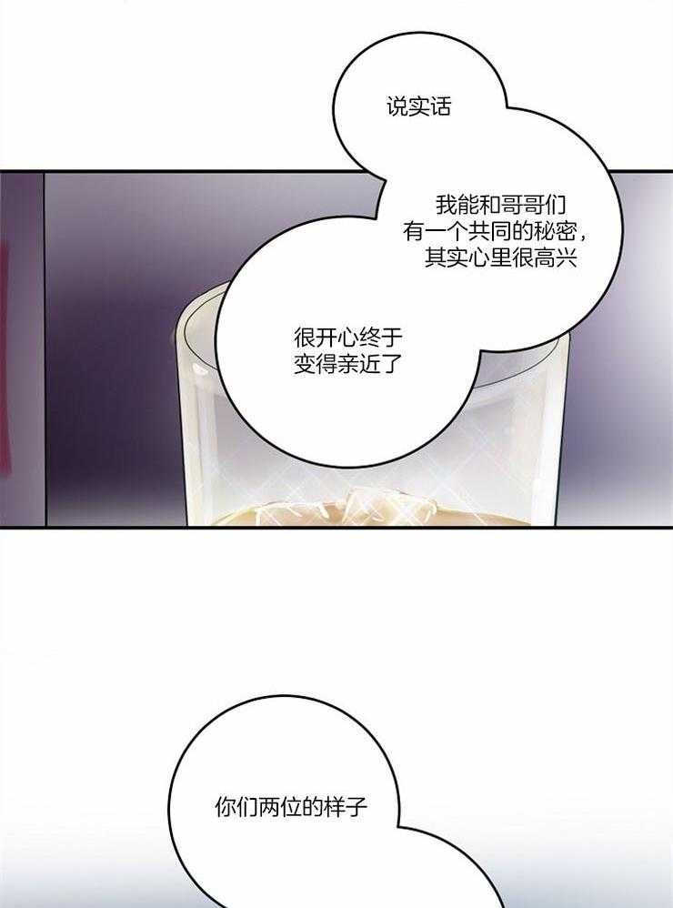 《M的绯闻》漫画最新章节第96话_小绿茶还挺能说（番外）免费下拉式在线观看章节第【6】张图片