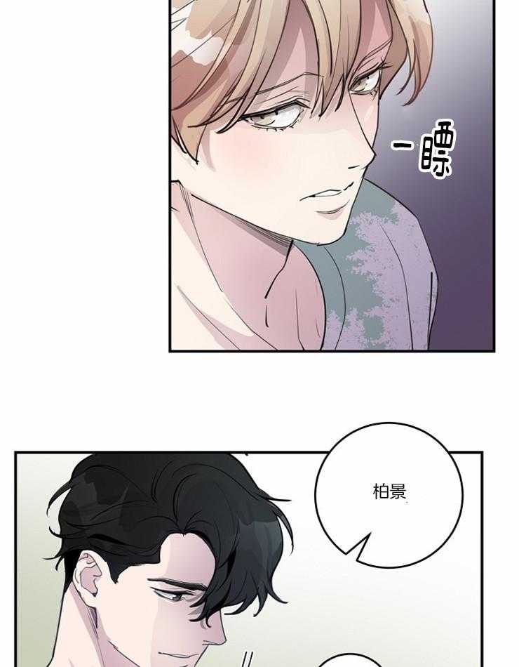 《M的绯闻》漫画最新章节第97话_在意（番外）免费下拉式在线观看章节第【17】张图片