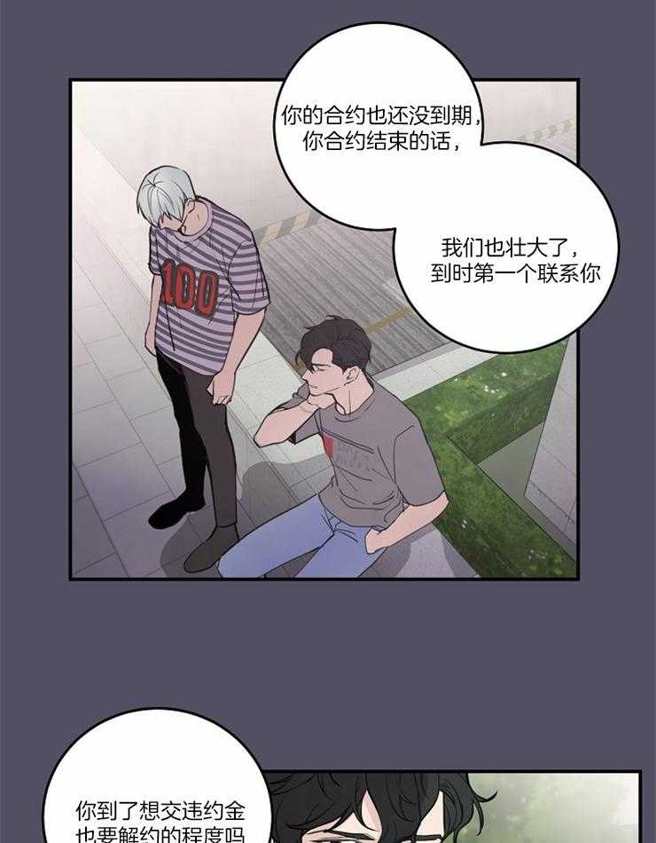 《M的绯闻》漫画最新章节第97话_在意（番外）免费下拉式在线观看章节第【11】张图片