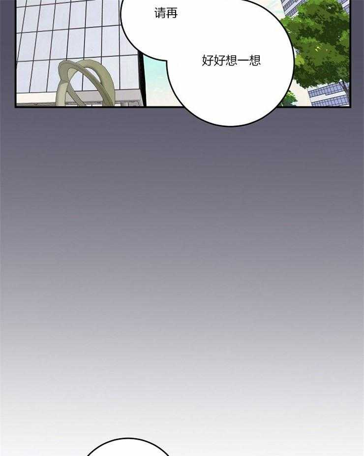 《M的绯闻》漫画最新章节第97话_在意（番外）免费下拉式在线观看章节第【7】张图片