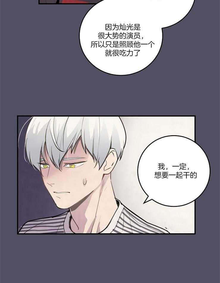 《M的绯闻》漫画最新章节第97话_在意（番外）免费下拉式在线观看章节第【12】张图片