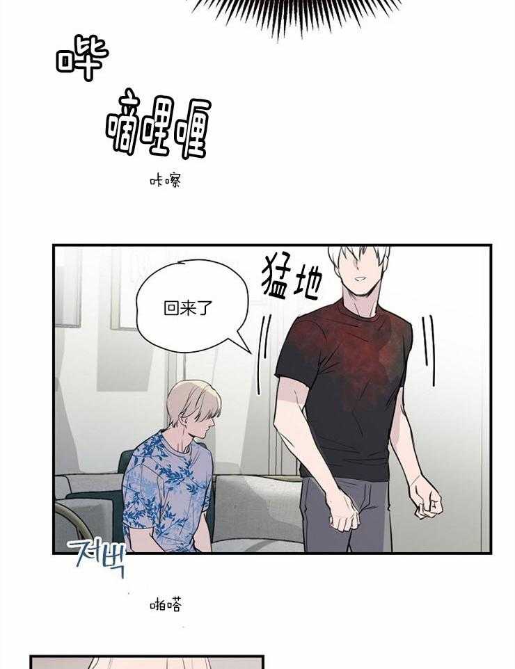 《M的绯闻》漫画最新章节第99话_计划（番外）免费下拉式在线观看章节第【10】张图片