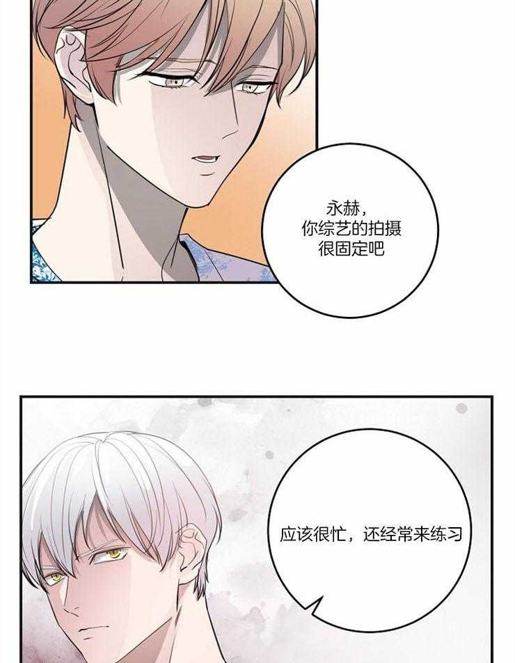 《M的绯闻》漫画最新章节第99话_计划（番外）免费下拉式在线观看章节第【29】张图片