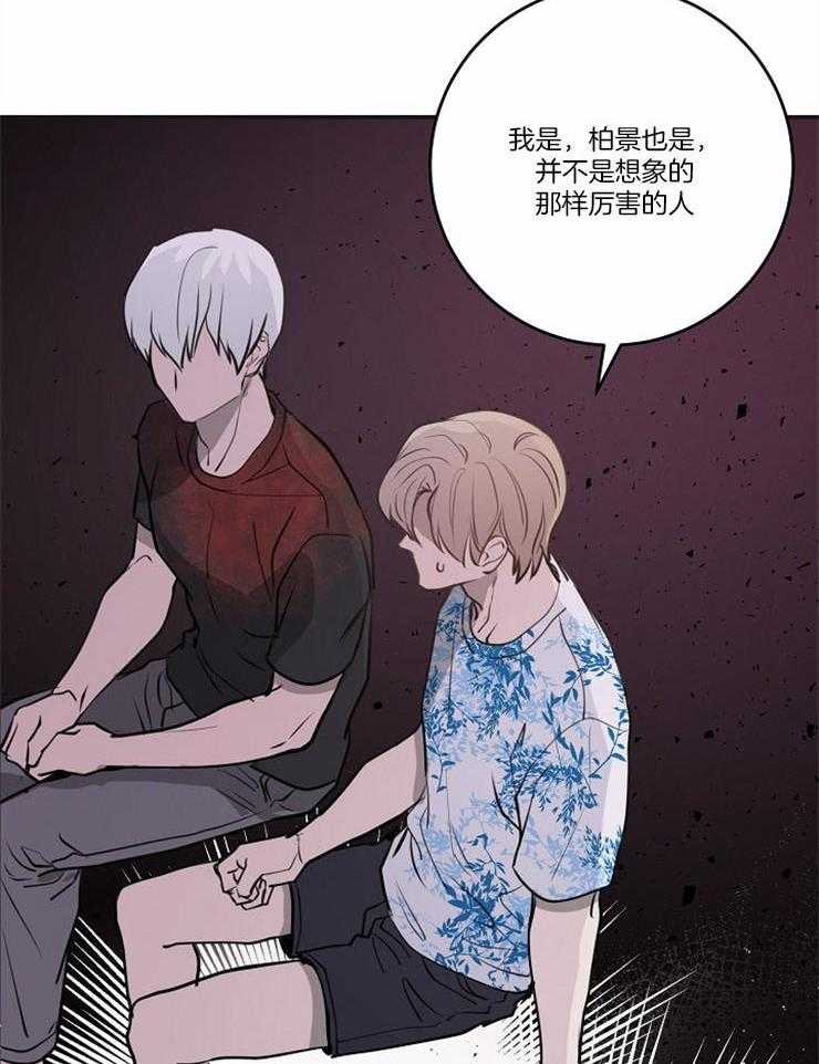 《M的绯闻》漫画最新章节第99话_计划（番外）免费下拉式在线观看章节第【15】张图片