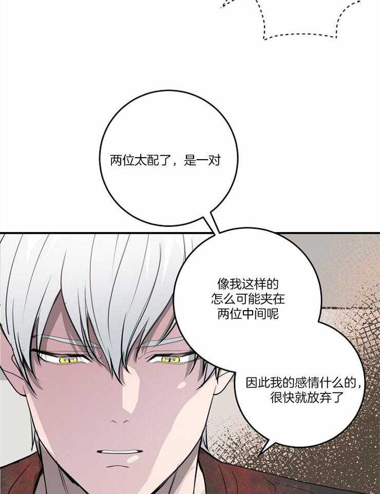 《M的绯闻》漫画最新章节第99话_计划（番外）免费下拉式在线观看章节第【18】张图片