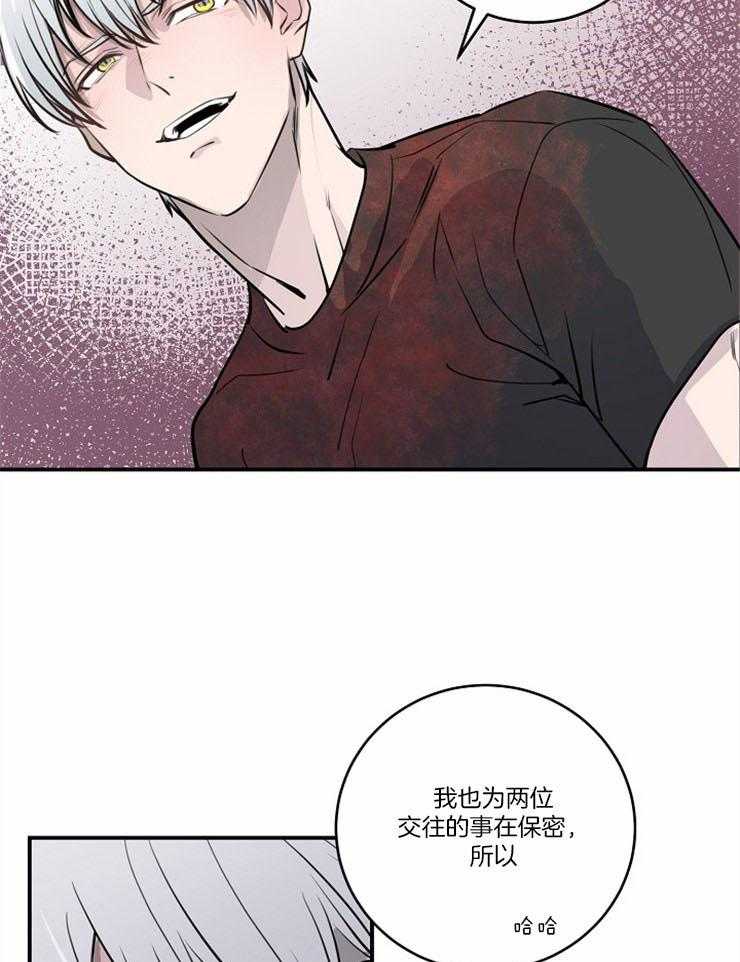 《M的绯闻》漫画最新章节第99话_计划（番外）免费下拉式在线观看章节第【13】张图片