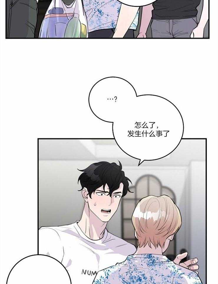 《M的绯闻》漫画最新章节第99话_计划（番外）免费下拉式在线观看章节第【6】张图片