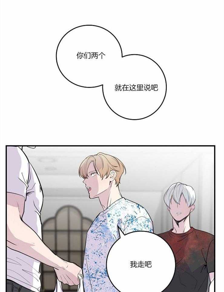 《M的绯闻》漫画最新章节第99话_计划（番外）免费下拉式在线观看章节第【7】张图片