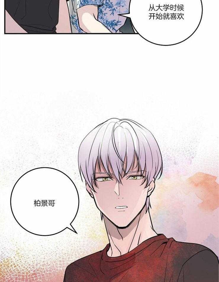 《M的绯闻》漫画最新章节第99话_计划（番外）免费下拉式在线观看章节第【23】张图片