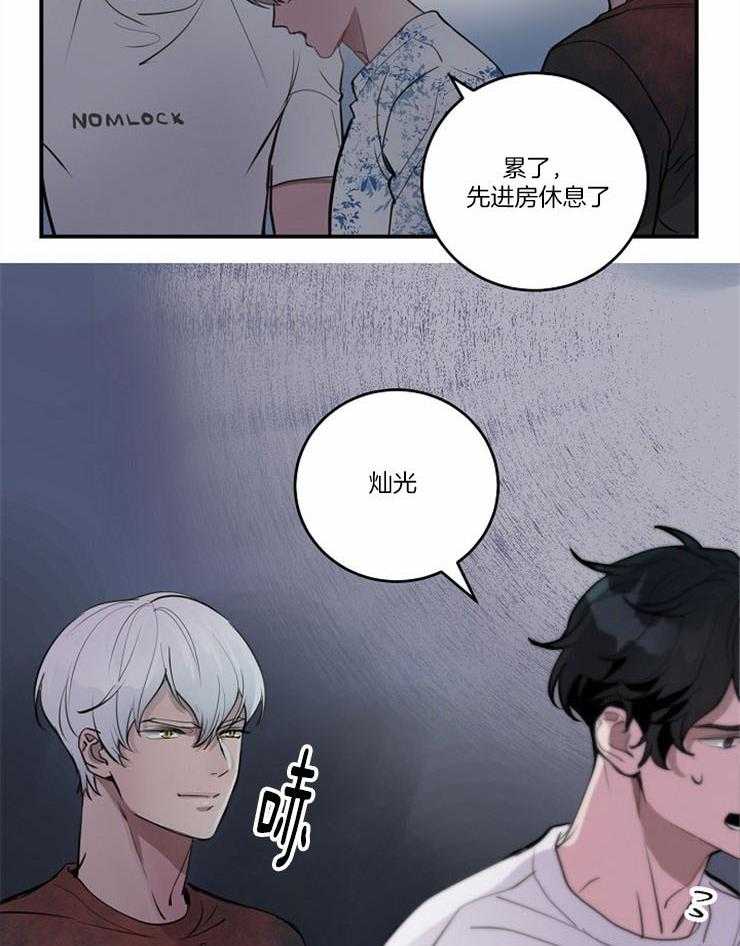 《M的绯闻》漫画最新章节第100话_得意（番外）免费下拉式在线观看章节第【14】张图片