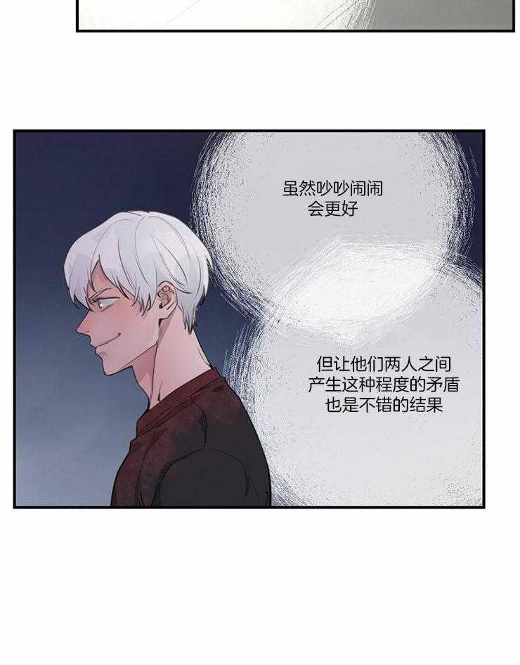 《M的绯闻》漫画最新章节第100话_得意（番外）免费下拉式在线观看章节第【8】张图片