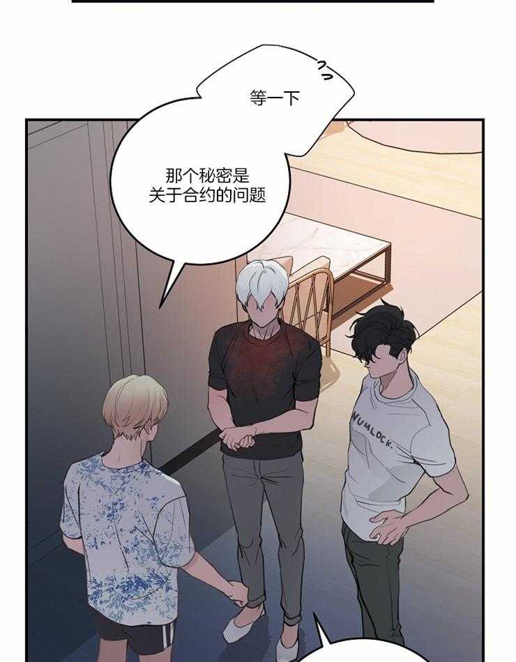 《M的绯闻》漫画最新章节第100话_得意（番外）免费下拉式在线观看章节第【19】张图片