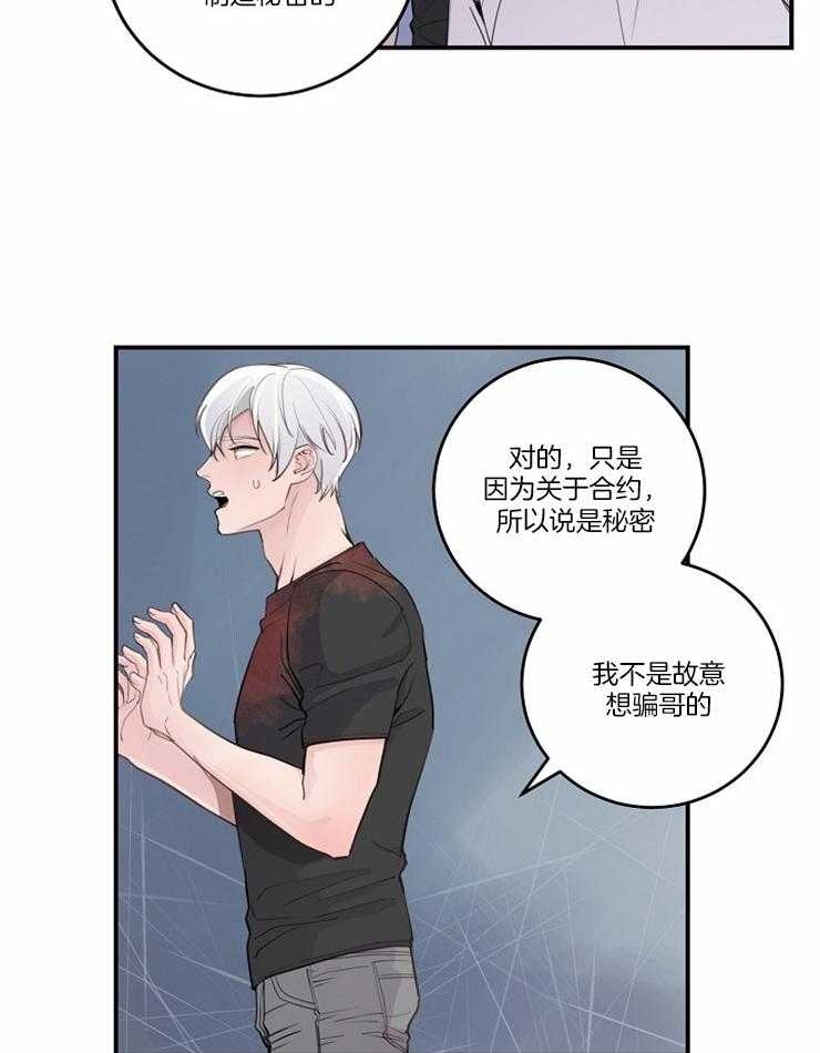 《M的绯闻》漫画最新章节第100话_得意（番外）免费下拉式在线观看章节第【20】张图片