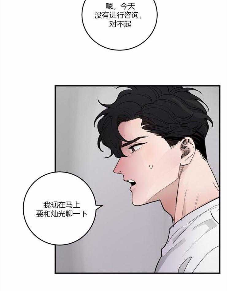 《M的绯闻》漫画最新章节第100话_得意（番外）免费下拉式在线观看章节第【11】张图片