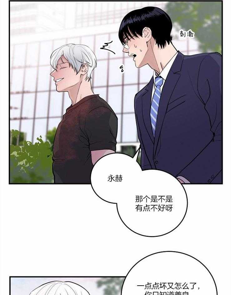 《M的绯闻》漫画最新章节第100话_得意（番外）免费下拉式在线观看章节第【5】张图片