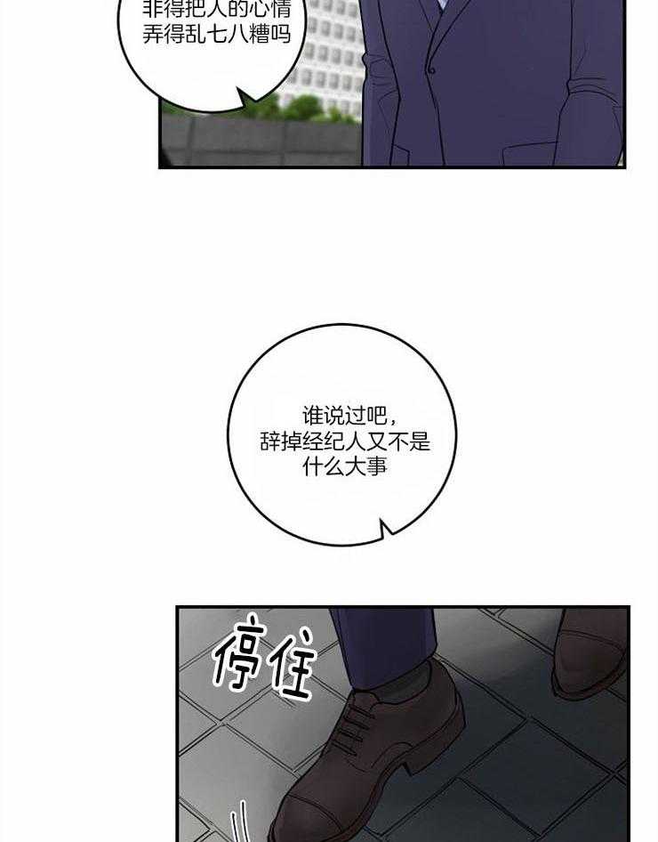 《M的绯闻》漫画最新章节第100话_得意（番外）免费下拉式在线观看章节第【3】张图片