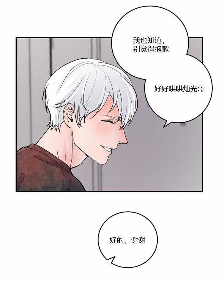 《M的绯闻》漫画最新章节第100话_得意（番外）免费下拉式在线观看章节第【10】张图片