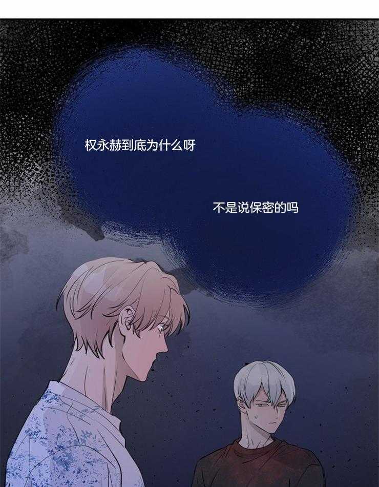 《M的绯闻》漫画最新章节第100话_得意（番外）免费下拉式在线观看章节第【24】张图片