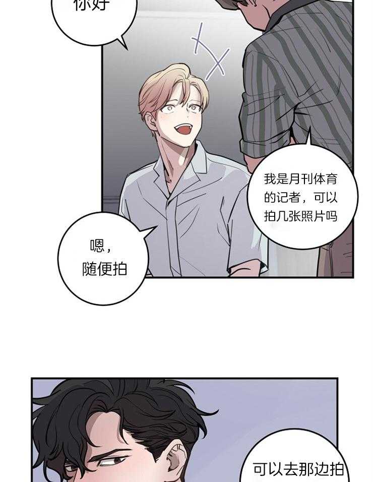 《M的绯闻》漫画最新章节第102话_在意（番外）免费下拉式在线观看章节第【18】张图片