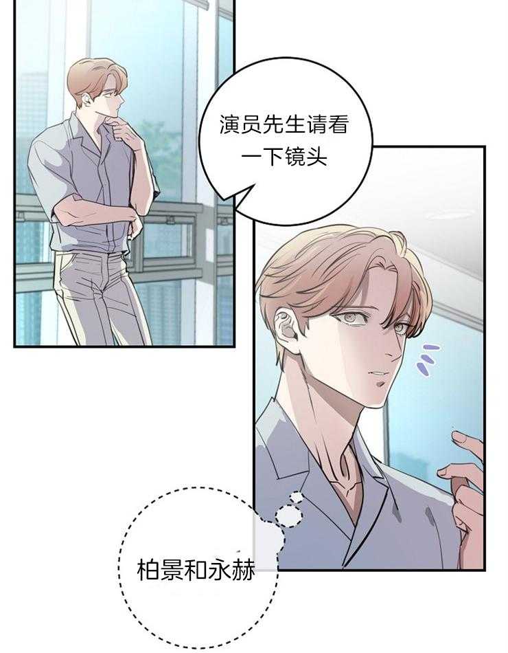 《M的绯闻》漫画最新章节第102话_在意（番外）免费下拉式在线观看章节第【12】张图片