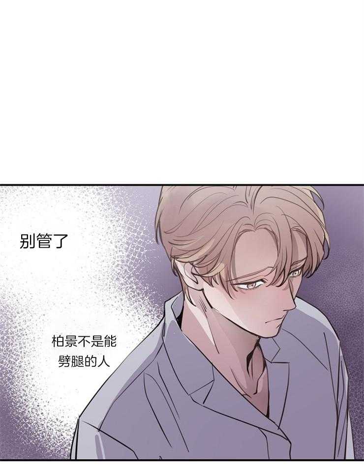 《M的绯闻》漫画最新章节第102话_在意（番外）免费下拉式在线观看章节第【10】张图片