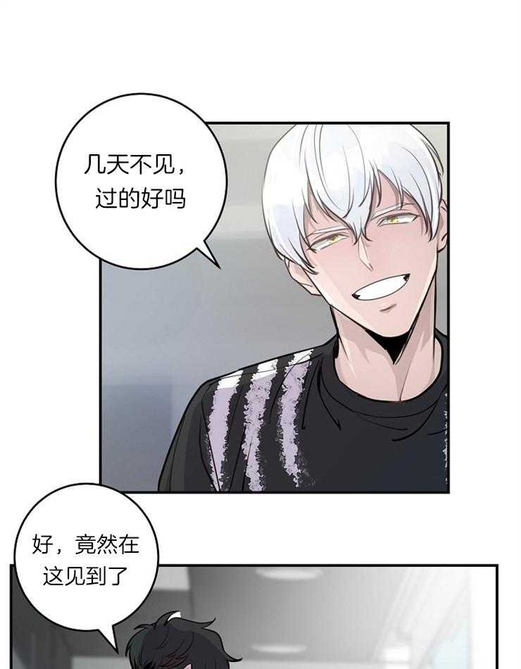 《M的绯闻》漫画最新章节第102话_在意（番外）免费下拉式在线观看章节第【14】张图片