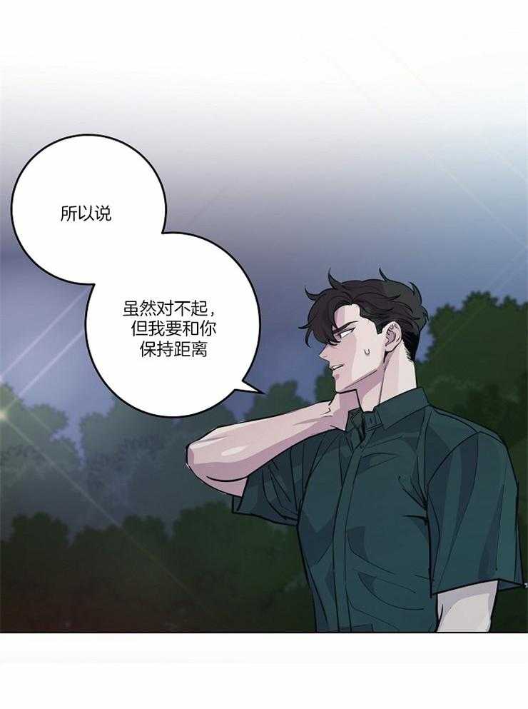 《M的绯闻》漫画最新章节第104话_我的想法不会变（番外）免费下拉式在线观看章节第【7】张图片